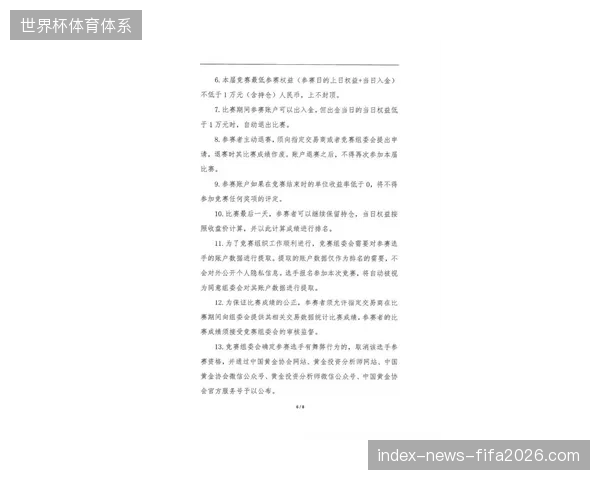 医疗数据接入协议的完善对缓解球员参赛期间突发性职业风险的意义